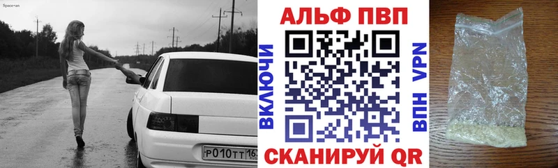 A-PVP кристаллы  мега онион  Казань 