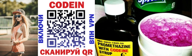 Кодеин напиток Lean (лин)  гидра вход  Казань 