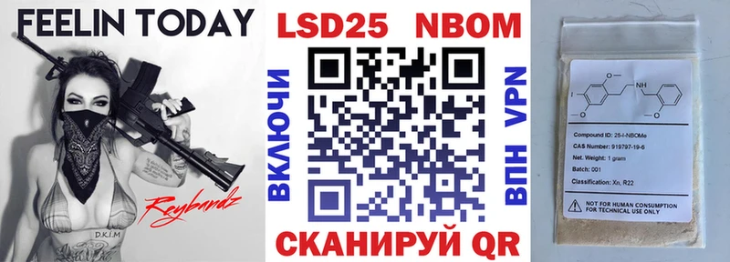 Марки NBOMe 1,8мг Казань